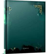 Încarcă imaginea în vizualizatorul Galerie, Binele in realitate - Codin Maticiuc - Povestea Frumoasei Ana si a Capcaunului Codin