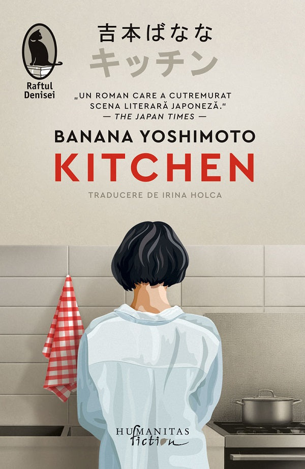 Kitchen- Banan Yoshimoto